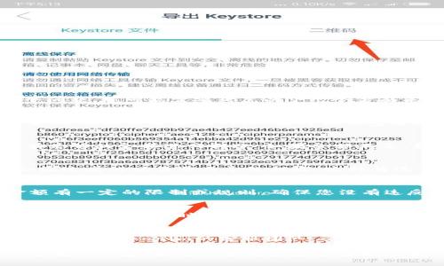 关于“Tokenim的币无法转账”这个问题，您可能需要考虑以下几个方面来解决或理解您遇到的困难：

### 1. 检查钱包设置
确保您的Tokenim钱包已正确设置，并且已经连接到网络。有时候钱包未连接或设置不当会导致无法转账。

### 2. 余额核实
请确认您的Tokenim账户中确实有足够的余额进行转账。如果余额不足，转账请求将无法成功。

### 3. 网络拥堵
在某些情况下，区块链网络可能会因过高的交易量而导致拥堵。这种情况下，您的交易可能会延迟处理。

### 4. 了解转账限制
某些钱包或交易所可能对转账金额有一定的限制或规则，确保您没有违反这些规定。

### 5. 软件更新
确保您使用的钱包软件或者应用是最新版本，过时的软件可能会导致兼容性问题。

### 6. 客服支持
如果以上步骤都不能解决问题，建议联系Tokenim的客服团队，咨询是否是平台的技术问题。

如果您能提供更多具体信息或错误提示内容，我可以帮助您更具体地分析问题的原因。