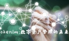 探秘Tokenim：数字资产管理