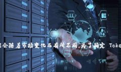 截至2023年10月，TokenIM 是一