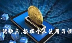 在数字货币的快速发展中