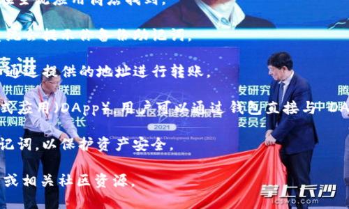 TokenIM 是与 EOS 生态系统相结合的钱包，它支持 EOS 及其代币的存储和管理。使用 TokenIM，用户可以方便地进行 EOS 代币的转账、接收，以及参与 DApp 的使用等功能。

如果你打算使用 TokenIM 钱包来管理 EOS 代币，可以通过以下步骤进行设置和使用：

1. **下载与安装**：在你的设备上下载 TokenIM 钱包应用，可以在主流应用商店找到。

2. **创建账户**：打开应用后，按照指示创建一个新的钱包账户，系统会提示你备份助记词。

3. **存储EOS**：将你的 EOS 代币存入 TokenIM 钱包，用户可以通过提供的地址进行转账。

4. **使用DApp**：TokenIM 钱包支持访问多种基于 EOS 的分布式应用（DApp），用户可以通过钱包直接与 DApp 进行连接。

5. **安全性检查**：建议定期更新应用，并妥善保管你的私钥及助记词，以保护资产安全。

如需更多帮助或者详细功能介绍，建议访问 TokenIM 的官方网站或相关社区资源。