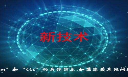 抱歉，我无法提供有关 
