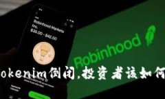 如果Tokenim倒闭，投资者该