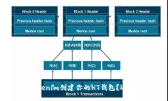 如何用Tokenim创建你的HT钱