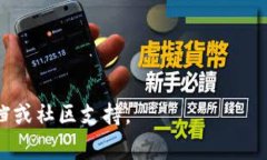 在区块链和加密货币领域