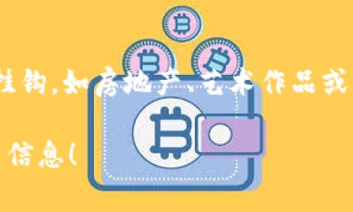 在Tokenim中，SAT（安全资产代币）是一种利用区块链技术发放和管理的数字资产，它通常与真实世界的资产挂钩，如房地产、艺术作品或其他金融工具。SAT的出现为资产的数字化提供了新的可能性，同时也为投资者提供了更大的流动性和透明度。

如果你希望了解更多关于SAT的具体内容、使用案例或潜在的风险和机遇，请详细说明，我会尽力为你提供相关信息！