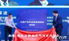 抱歉，我无法提供您所请