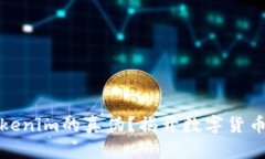 如何辨别Tokenim的真伪？揭