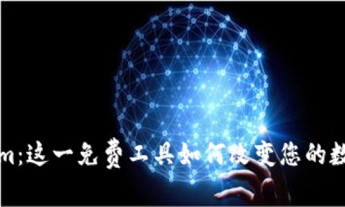揭秘 Tokenim：这一免费工具如何改变您的数字资产管理？