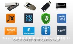 TokenIM苹果版更新：新功能