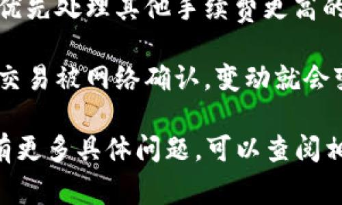 转账一旦发起，通常是不可取消的。这是因为大多数区块链网络设计上旨在保障透明性和不可篡改性。一旦交易被确认并记录在区块链上，就无法撤销或更改。

然而，在某些情况下，有可能在交易被确认之前取消转账，具体取决于你使用的平台或钱包。例如：

1. **未确认的交易**：如果你在区块链上查看到转账处于“待确认”状态，某些钱包允许用户选择取消交易。

2. **交易手续费**：在某些情况下，如果给交易设置了较低的手续费，矿工可能会优先处理其他手续费更高的交易，这样你的交易可能会长时间处于未确认状态。在这种情况下，你有机会取消。

3. **平台政策**：某些交易平台可能有特定的撤回或取消政策，但一般来说，一旦交易被网络确认，变动就会变得非常困难。

为了避免失误，建议在进行转账前仔细核对地址和金额，确保一切信息无误。如果有更多具体问题，可以查阅相关平台的帮助文档或咨询客服。