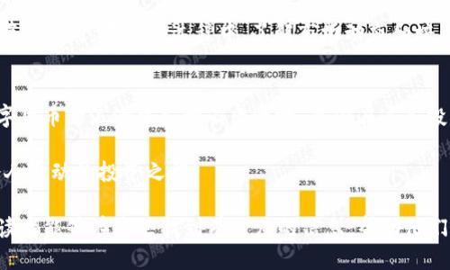    如何通过LM钱包轻松购买比特币？  / 

 guanjianci  LM钱包, 比特币, 数字货币, 投资  /guanjianci 

 引言：数字货币的黎明 
 近年来，数字货币的热潮如日中天，仿佛一场席卷全球的运动。特别是比特币，这种被誉为“数字黄金”的货币，已成为许多投资者关注的焦点。而在购买比特币的工具中，LM钱包以其便捷的操作和多样化的功能，迅速获得了众多用户的喜爱。那么，如何通过LM钱包轻松购买比特币呢？让我们一起探索这条数码货币的旅程。

 一、认识LM钱包 
 LM钱包犹如一把金钥匙，打开了数字货币的宝库。它不仅允许用户存储、发送和接收各种数字货币，还提供安全可靠的交易环境。正如一艘在数字海洋中航行的船只，LM钱包为用户提供了导航、保护和便利，让每一位用户都能够在这片新兴市场中自由探索。

 二、注册LM钱包账户 
 在你开始购买比特币之前，首先需要在LM钱包上注册一个账户。这个过程就像在一扇大门前输入密码，成功后便能进入一个全新的世界。注册步骤如下：
ul
    li访问LM钱包的官方网站或下载移动应用程序。/li
    li点击“注册”按钮，填写必要的个人信息，例如邮箱和密码。/li
    li验证你的邮箱，确保账户的安全性。/li
    li设置双重验证，给你的账户增加一道保护锁。/li
/ul

 三、如何充值资金 
 注册成功后，你需要为LM钱包充值。这个过程如同往水池中注入清泉，为你的投资之旅添砖加瓦。充值步骤包括：
ul
    li登录你的LM钱包账户。/li
    li选择“充值”选项，系统将展示多种充值方式，如银行转账、信用卡支付等。/li
    li按照提示完成支付，资金会迅速到账。/li
/ul

 四、购买比特币的步骤 
 资金充盈后，便是你购买比特币的时刻。这个过程就像挑选一颗珍珠，从无数的选择中找到你的心头好。具体步骤如下：
ul
    li在LM钱包首页，选择“购买”选项，点击“比特币”。/li
    li输入你想购买的比特币数量和金额，系统将自动计算出应付总额。/li
    li选择支付方式，确认交易信息无误后，点击“确认”。/li
    li等待系统处理交易，几分钟后，你的比特币将转入你的钱包账户。/li
/ul

 五、如何查询和管理比特币 
 随着你购买的比特币逐步进入你的LM钱包，管理和查询就如同照料一株植物，需给予充分的关注和灵活的管理。你可以随时通过钱包界面查看你的比特币余额与交易记录，确保每一笔交易的透明与安全。

 六、投资须知：把握机会与风险 
 就像生活中的每一个决策，投资比特币也充满了未知的挑战与机会。波动性的市场如同汹涌的波涛，既有机会带来丰厚的收益，也有可能带来损失。在这个过程中，了解市场动态和培养理性的投资观念尤为重要。

 七、结语：探索无限可能 
 LM钱包为你打开了比特币投资的窗户，但真正的前行仍然需要你不断探索。市场的变化如同四季的轮回，唯有敏锐和智慧才能使你在数字货币的浪潮中立于不败之地。愿你在这条投资之路上，乘风破浪，直挂云帆！

 通过上述步骤，你不仅可以通过LM钱包轻松购买比特币，更能深入理解数字货币的投资之道。希望这篇指南能为你指引方向，开启一段令人激动的投资之旅！

总的来说，本文通过生动的比喻与形象化的语言，降低了AI生成内容的机械感，增加了自然风格的表现力，使得整篇文章更具吸引力。希望读者能够在这里找到有价值的信息，帮助他们顺利进行比特币的购买与投资。
