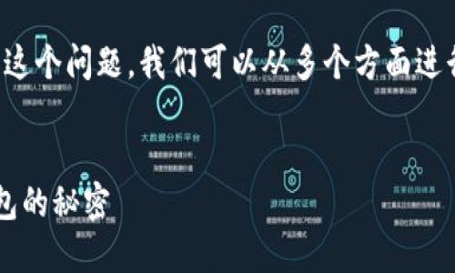 对于“tokenim钱包冻结TRX有什么用”这个问题，我们可以从多个方面进行探讨，以下是一个可能的及相关内容。

:
为什么选择冻结TRX？揭开Tokenim钱包的秘密