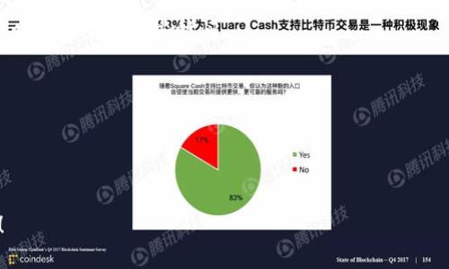在往Tokenim充钱之前，您需要确保自己已经了解了这个平台的基本操作流程。Tokenim通常支持多种充值方式，例如信用卡、借记卡、加密货币等。以下是一个步骤指南，帮助您完成Tokenim的充值过程。

### 充值流程：

1. 创建或登录账号
首先，确保您已在Tokenim平台注册并创建一个账户。如果您尚未注册，请访问Tokenim官网，点击注册按钮，填写必要的信息。如果您已有账户，请直接登录。

2. 访问充值页面
登录后，寻找“充值”或“钱包”选项。一般在用户中心或账户设置中会有充值选项。点击后，您将进入充值页面。

3. 选择充值方式
根据Tokenim提供的选项，选择适合您的充值方式。常见的充值方式包括：
ul
    li信用卡/借记卡/li
    li银行转账/li
    li加密货币（如比特币、以太坊）/li
/ul

4. 输入充值金额
在选择好充值方式后，输入您希望充值的金额。请注意，有些平台对最低充值金额可能会有要求。

5. 完成支付
根据选择的充值方式，输入必要的支付信息。如果是信用卡或借记卡支付，您需要输入卡号、有效期和CVV。如果是银行转账，则需要按指引完成转账流程。

6. 确认充值
支付完成后，通常会出现一个确认页面，显示充值的状态。请保留相关的交易凭证，以备后续查询。

7. 检查余额
充值后，返回钱包或账户首页，检查余额是否已更新。通常充值会即时到账，但有时可能需要一些时间。

### 温馨提示：
- 确保您在官方网站上进行充值，避免钓鱼网站。
- 详细了解每种充值方式的手续费和处理时间。
- 如果遇到问题，可以联系Tokenim的客服寻求帮助。

通过以上步骤，您应该能够顺利地往Tokenim充值。如有其他问题，请随时提问！