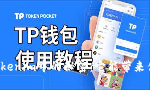 狗币在Tokenim中的秘密：它能带来什么改变？