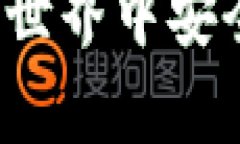 如何在虚拟币的世界中安