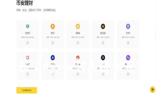 ### 揭秘:DApp如何无缝调用TokenIM?