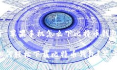 下面是一个关于“苹果手