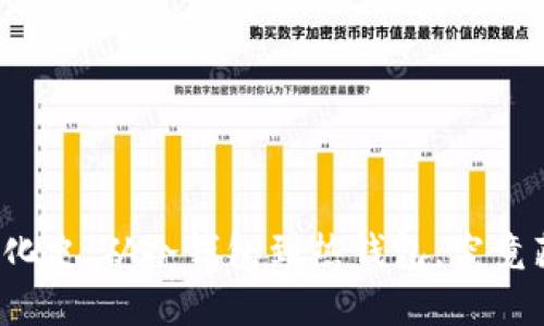 比特币钱包的进化史：从冷钱包到热钱包，究竟藏着怎样的秘密？