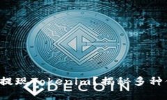 如何简单快速提现Tokenim？
