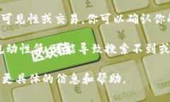 如果你在Tokenim等平台上搜
