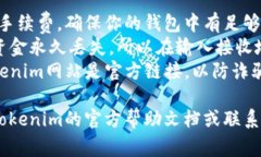 要将Tokenim中的AE（通常指