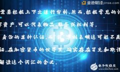 “Tokenim假U”可能是“To