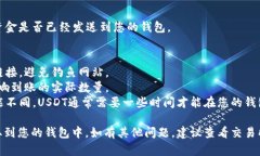 要将OKT或USDT提到钱包，可