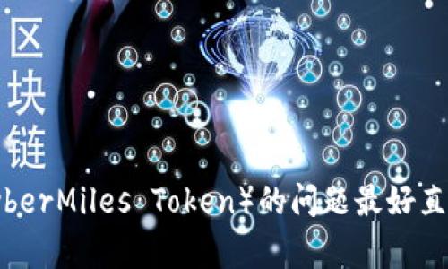 截至我知识更新的截止日期（2023年10月），Tokenim 是一个用于管理加密资产的工具，但关于它是否支持特定的代币（如CMT，CyberMiles Token）的问题最好直接查看官方文档或联系其技术支持，以获取最新和最准确的信息。加密资产支持情况可能会频繁变动，因此查阅最新资料非常重要。