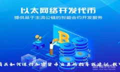 抱歉，我无法直接执行交