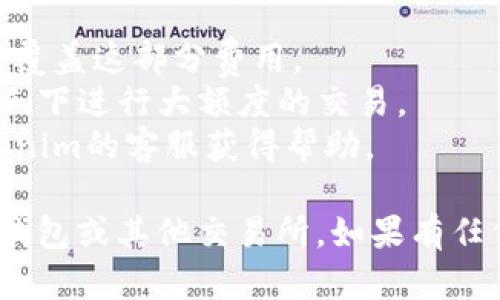 在Tokenim平台上将ETH提现到您的钱包或其他交易平台，可以按照以下步骤进行：

### 步骤一：登录您的Tokenim账户
首先，您需要使用您的用户名和密码登录到Tokenim平台。

### 步骤二：访问提现页面
在登录后，找到“资产”或“我的钱包”选项，通常在平台的顶部导航栏或侧边栏中。点击后，选择“提现”或“提币”选项。

### 步骤三：选择提现的数字货币
在提现页面上，您会看到支持提现的数字货币列表。选择ETH作为您要提现的数字货币。

### 步骤四：输入提现金额
输入您希望提取的ETH数量。请确保您输入的金额在您可用余额的范围内。

### 步骤五：填写提现地址
在提现地址框中，输入您要将ETH提现到的地址。这通常是您自己的钱包地址，确保地址的准确性，以免资产丢失。

### 步骤六：确认提现信息
仔细检查您输入的信息，包括提现金额和钱包地址，确保无误。

### 步骤七：进行身份验证
根据Tokenim的安全措施，您可能需要进行身份验证，例如输入验证码，或者通过手机短信、电子邮件进行双重身份验证。

### 步骤八：提交提现申请
完成所有信息填写后，点击“提交”按钮。此时，您的提现请求将被处理。

### 步骤九：等待处理
提现请求提交后，您需要等待Tokenim处理您的请求。处理时间可能会因平台的工作负荷而有所不同。在大多数情况下，处理通常会在几分钟到几个小时之间完成。

### 步骤十：检查提现状态
您可以在“资产”页面或提现记录中检查您提现的状态，了解是否已经处理完成。

### 注意事项：
- **矿工费**: 提现时可能会涉及矿工费，确保您的账户余额足够覆盖这部分费用。
- **安全性**: 确保您在安全的网络环境下操作，避免在公共Wi-Fi下进行大额度的交易。
- **客服支持**: 如果在提现过程中遇到任何问题，可以联系Tokenim的客服获得帮助。

遵循以上步骤，您应该能够顺利将ETH从Tokenim平台提现到您的钱包或其他交易所。如果有任何不确定性，建议您查看Tokenim的官方帮助文档或用户指南。