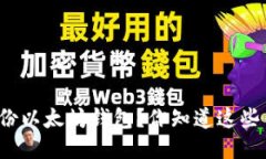 如何安全备份以太坊钱包