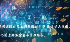 要将网站与TokenIM对接，通