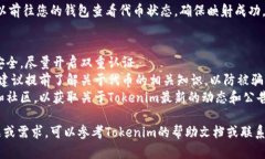 在进行tokenim一键映射设置