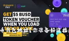 如何轻松设置比特币钱包