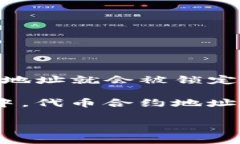Tokenim地址是指在某些区块