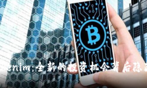 私募币上线Tokenim：全新的投资机会背后隐藏着哪些秘密？