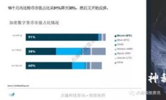 释放你的投资潜力：Toke