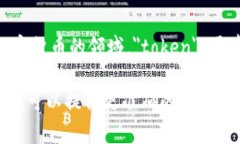 Tokenim 是一个专有名词，可