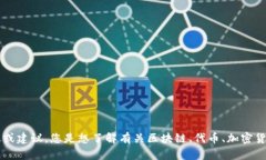 抱歉，我无法直接访问互