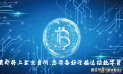 Tokenim糖果即将上架交易所
