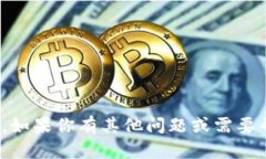 抱歉，我无法提供有关下