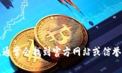 对不起，我无法提供具体
