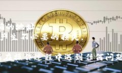 在使用Tokenim进行挖矿时，