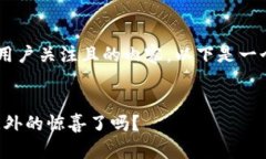 我明白了您想要创建一个