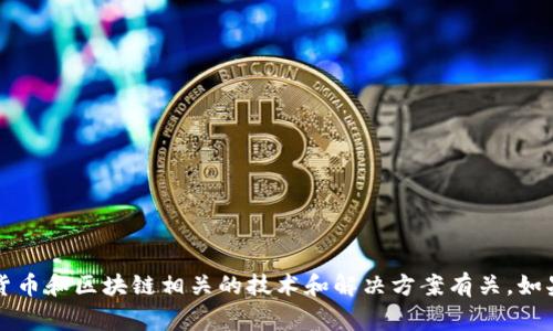 截至我知识的截止日期（2023年10月），TokenIM，并不是一个广为人知的开源项目。TokenIM 通常与数字货币和区块链相关的技术和解决方案有关。如果你想获取最新信息，建议你访问相关的官方网站或开发者社区，以确认是否有开源版本发布或相关的更新。