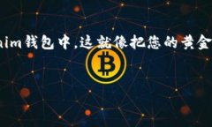 将SOL币（Solana的原生代币