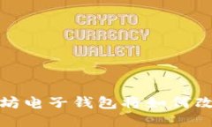 未来十年：以太坊电子钱