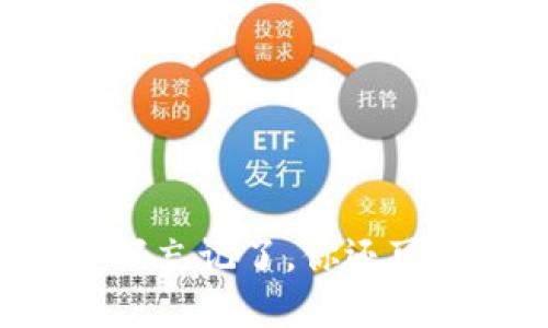 当比特币钱包密码忘记了，你还可以找到哪些出路？