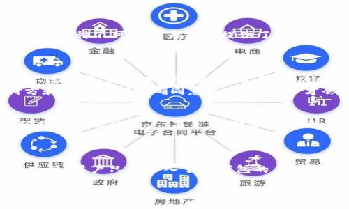 bianwei以太坊钱包算法：揭示密码学背后的秘密，如何保护你的数字资产？/bianwei  
以太坊钱包, 密码学, 数字资产, 区块链/guanjianci  

引言：数字资产的保护之道  
在这个数字经济日益崛起的时代，以太坊（Ethereum）钱包成为了人们存储和转移数字资产的重要工具。然而，随着数字资产的广泛应用和普及，如何保证这些资产的安全愈发成为一个重要话题。本篇文章将深入探讨以太坊钱包背后的算法原理，揭示保护数字资产的密码学秘密。  

第一部分：以太坊钱包的基础知识  
在学习以太坊钱包的算法之前，我们首先需要了解什么是以太坊钱包，它的基本功能和技术背景。以太坊钱包不仅是存储以太币（ETH）和其他基于以太坊的代币的地方，它还允许用户通过智能合约进行各种去中心化应用（DApp）的互动。  
这里可以想象一下，以太坊钱包就像一个银行账户，但与之不同的是，它不受传统银行控制，而是通过区块链技术确保所有交易的透明性和安全性。  

第二部分：以太坊钱包的类型  
以太坊钱包主要分为热钱包和冷钱包两种类型。热钱包是指实时连接到互联网的数字钱包，而冷钱包则是离线存储的安全钱包。想象一下，热钱包就像你随身携带的钱包，方便随时取用，而冷钱包则像是一个保险箱，仅在需要时才拿出来使用。  
每种钱包类型都有其独特的特点和用途。热钱包提供了快速交易的便利，但相对来说安全性较低；而冷钱包安全性高，但在使用上可能会略显不便。  

第三部分：密码学在以太坊钱包中的作用  
密码学是保护以太坊钱包安全的核心技术。它通过加密和解密的手段，确保交易数据不会被他人篡改，用户的私钥只有他们自己知道。可以把密码学比作一个秘密花园的入口，只有知道密码的人才能进入，任何想要闯入的人都无从得知。  
以太坊使用的主要算法包括椭圆曲线加密（Elliptic Curve Cryptography，ECC）和SHA-256哈希算法。ECC使得生成公钥和私钥的过程既高效又安全，而SHA-256则确保数据在传输过程中的完整性，这两者结合便构成了以太坊钱包的安全基石。  

第四部分：生成以太坊钱包的过程  
生成以太坊钱包的过程可以简单分为几个步骤种，首先，用户需要生成一对公私钥。公钥可视为邮箱地址，任何人都可以向其发送以太币；私钥则是访问邮箱的密码，只有拥有私钥的人才能控制这个地址及其上的资金。  
在生成的过程中，使用随机数生成器（RNG）是至关重要的，正如一个正在制造钥匙的匠人，只有随机且复杂的设计才能保证钥匙不被轻易仿制。  

第五部分：交易的安全性和不可逆性  
以太坊的交易一旦被验证并添加到区块链上，便不可逆转。想象一下，在餐厅点的菜，服务员已经入了单，即使你后悔了，订单也无法取消。这种不可逆性为用户提供了额外的安全感，因为交易经过网络中的多个节点验证，确保了每笔锻炼的真实性和合理性。  
用户应该在进行交易时仔细核对每一个细节，确保金额、地址等信息的准确性，因为一旦交易完成，便无法再进行修改或撤销。  

第六部分：防范诈骗和不安全交易的方法  
虽然以太坊钱包的安全设计让用户可以相对放心地管理他们的资产，但仍然有许多隐患潜伏在我们身边。用户应时刻保持警惕，比如不要随意点击陌生链接，更不要将私钥告诉他人。就像是把家门钥匙交给陌生人，一旦信任被滥用，损失可能是无法挽回的。  
此外，定期更新和备份钱包、使用多重签名的措施，都是增强钱包安全性的重要手段。支付的确认过程就如同一次双重保险，确保支付方和接收方都明确同意交易后，资产才会移动。  

第七部分：未来的发展趋势  
在区块链技术的不断演进下，以太坊钱包也在不断创新。大家想象一下，一部手机不仅仅是用来接打电话的工具，它也可以是你的密码钥匙和银行账户。未来，可能会出现更多结合生物识别技术的钱包，如指纹识别或临时动态密码，从而进一步提升安全性和用户体验。  
同时，智能合约的应用将使得以太坊钱包的功能更加多样化，用户可以通过钱包直接进行投资、借贷，实现更为便捷的金融服务。  

结尾：掌握数字时代的钥匙  
综上所述，以太坊钱包不仅是保护数字资产的工具，更是密码学与区块链技术结合的产物。面对不断变化的互联网环境和潜在的安全威胁，用户只有深入了解钱包的工作原理，才能真正掌握保护自己资产的钥匙。正如每位冒险家的旅程一样，了解和掌握这项知识，将使你在数字金融的海洋中驾驭自如。  

以上是关于以太坊钱包算法的文章大纲和内容，提供了一个全面且深入的视角，希望能够帮助读者更好地理解这一领域的知识。